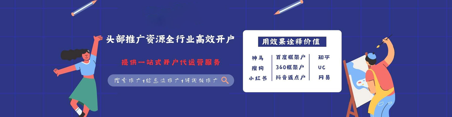 赤壁sem代理